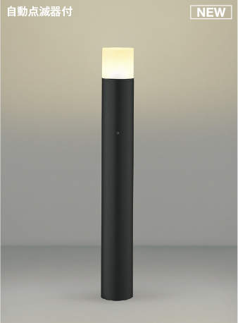 KOIZUMI コイズミ照明 LEDガーデンライト AU51323 | ライトウェル　楽天市場店
