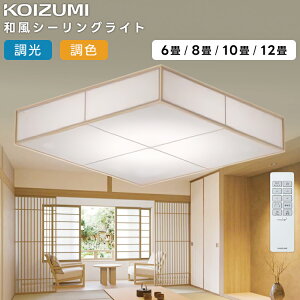 KOIZUMI(NS)�R�C�Y�~�Ɩ� LED�a���V�[�����O���C�g�`8�� AH56185