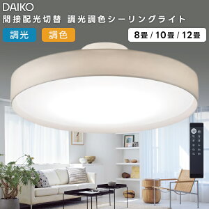 DAIKO ����d�@ LED�m���V�[�����O���C�g�`8�����F�����^�C�v DCL-41342