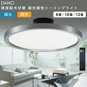 DAIKO ����d�@ LED�Ԑڔz���ؑ� �����E���F�V�[�����O���C�g�`12�� DCL-41990