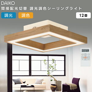 DAIKO ����d�@ LED�m���V�[�����O���C�g�`12�����F�����^�C�v DCL-41382