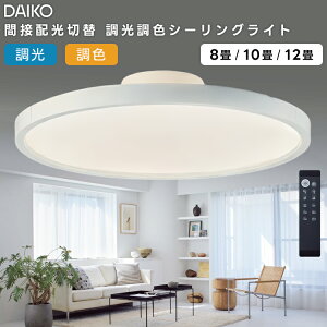 DAIKO ����d�@ LED�m���V�[�����O���C�g�`8�����F�����^�C�v DCL-40986