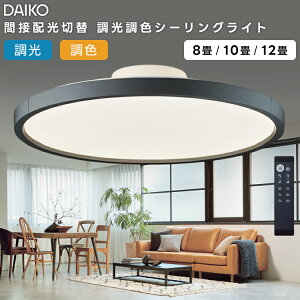 DAIKO ����d�@ LED�m���V�[�����O���C�g�`8�����F�����^�C�v DCL-40992