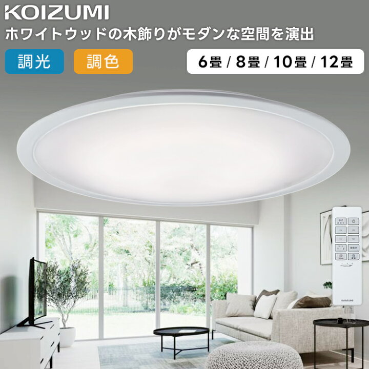 【直送品】 コイズミ照明 ベースライト AH55137 【送料別】 KOIZUMI（コイズミ） ☆コイズミ AH55137 LED間接照明 Solid Seamless Slim ソリッド シームレス スリム  1200mmタイプ 調光可 昼白色 照明器具 : タカラマート - 通販 - Yahoo!ショッピング 
