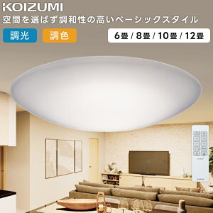 KOIZUMI(NS)�R�C�Y�~�Ɩ� LED�V�[�����O���C�g�`12�� AH55698
