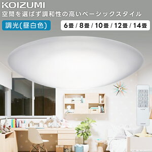 KOIZUMI �R�C�Y�~�Ɩ� LED�����V�[�����O���C�g�`8��(��p�����R���t��) AH55740