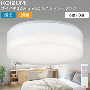 KOIZUMI �R�C�Y�~�Ɩ� LED�������F�R���p�N�g�V�[�����O���C�g6�� AH54657