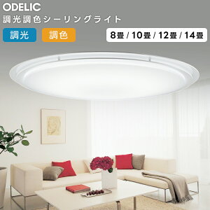 ODELIC �I�[�f���b�N LED�������F�V�[�����O���C�g�`8�� OL251442R