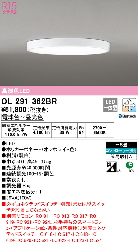 楽天市場】ODELIC オーデリック(OS) LED洋風シーリングライト〜8畳
