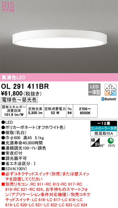 楽天市場】ODELIC オーデリック(OS) LED洋風シーリングライト〜12畳