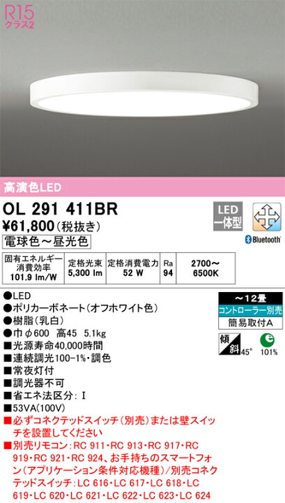 楽天市場】ODELIC オーデリック(OS) LED洋風シーリングライト〜12畳 