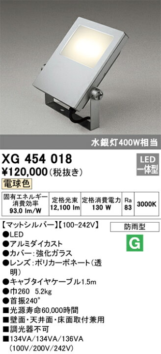 楽天市場】ODELICオーデリック(OS) LED投光器 XG454018 : ライトウェル 