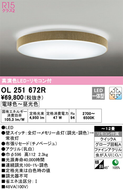 楽天市場】ODELIC オーデリック LED調光調色シーリングライト〜12畳 