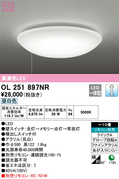 楽天市場】ODELIC オーデリック LED調光シーリングライト〜10畳 