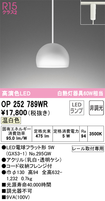 楽天市場】ODELIC オーデリック LEDプラグタイプペンダント OP252789WR