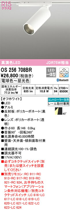 楽天市場】ODELIC オーデリック LED調光・調色プラグスポットライト 