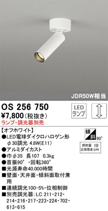 楽天市場】ODELIC オーデリック LEDスポットライト(ランプ別売 