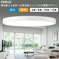 楽天市場】オーデリック シーリングライト 12畳の通販