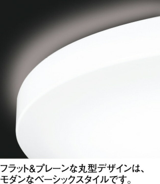 楽天市場】ODELIC オーデリック LED調光調色シーリングライト〜14畳 