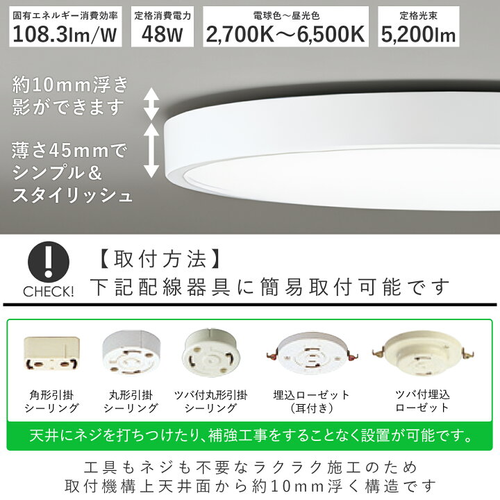 楽天市場】ODELIC オーデリック(OX) LED調光調色シーリングライト〜12 