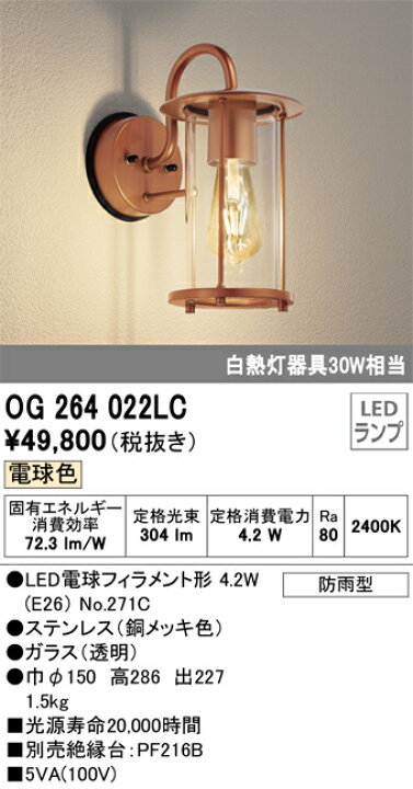 楽天市場】ODELIC オーデリック LEDポーチライト OG264022LC : ライト 