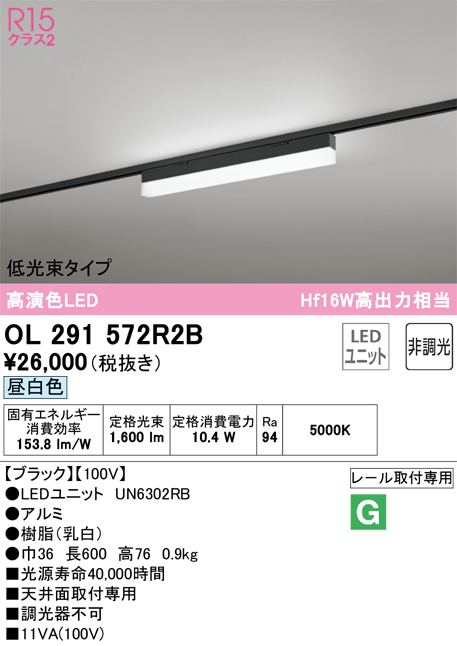 楽天市場】ODELIC オーデリック LEDダクトレール用ベースライト(昼白色