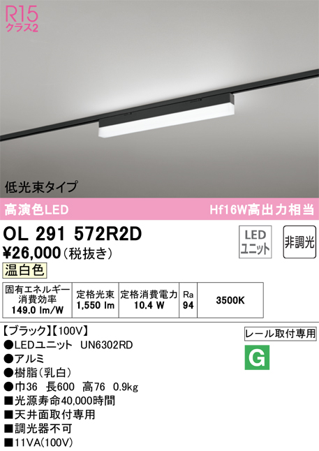 楽天市場】ODELIC オーデリック LEDダクトレール用ベースライト(温白色