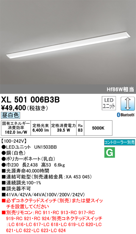 ODELICオーデリックLED調光タイプベースライト(リモコン別売）XL501006B3B | ライトウェル　楽天市場店