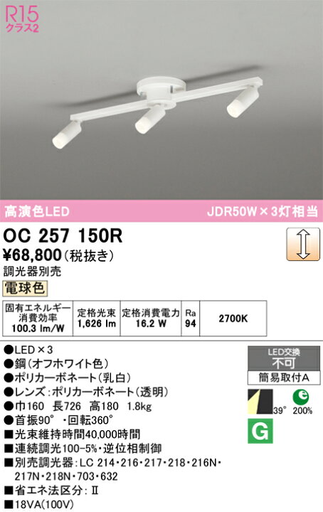 楽天市場】ODELIC オーデリック LEDスポットシーリング 調光タイプ（調 
