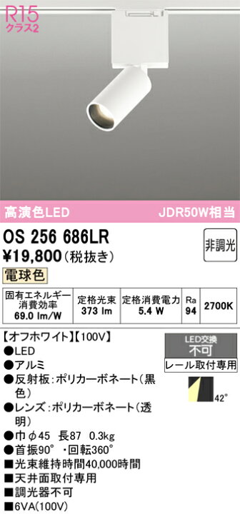楽天市場】ODELIC オーデリック LEDダクトレール用スポットライト(電球 