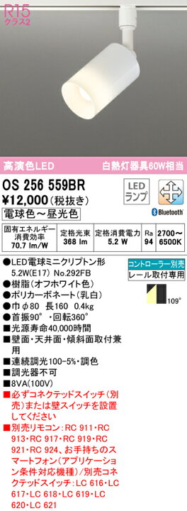 楽天市場】ODELIC オーデリック(OX) LED調光・調色プラグタイプスポットライト(リモコン別売) OS256559BR : ライトウェル 楽天市場店 楽天市場】ODELIC オーデリック(OX) LED調光・調色プラグタイプスポットライト(リモコン別売) OS256559BR : ライトウェル 楽天市場店