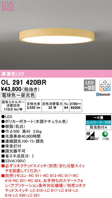 7930円 卸し売り購入 ODELIC オーデリック LEDシーリングライト フラットプレート リモコン付