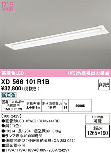 XD566101R1B ODELIC �I�[�f���b�N �y���[�J�[�����z �����v�ʍ��� NO441RB 40S/N/25/G13/R90
