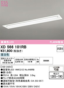 XD566101RB ODELIC �I�[�f���b�N �y���[�J�[�����z �����v�ʍ��� NO440RB 40S/N/21/G13/R90