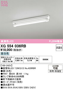 XG554036RB ODELIC �I�[�f���b�N �y���[�J�[�����z �����v�ʍ��� NO420RBR 20R/N/10/G13/R90