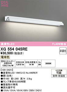 XG554045RE ODELIC �I�[�f���b�N (OE) �����v�ʍ��� NO440RER 40R/L/21/G13/R90