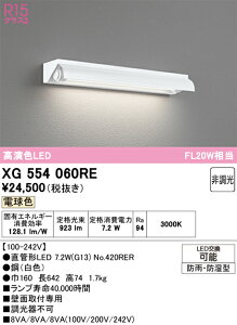 XG554060RE ODELIC �I�[�f���b�N �y���[�J�[�����z �����v�ʍ��� NO420RER 20R/L/10/G13/R90