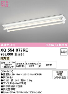 XG554077RE ODELIC �I�[�f���b�N (OE) �����v�ʍ��� NO440RER 40R/L/21/G13/R90