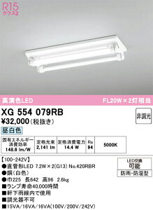 XG554079RB ODELIC �I�[�f���b�N �y���[�J�[�����z �����v�ʍ��� NO420RBR 20R/N/10/G13/R90
