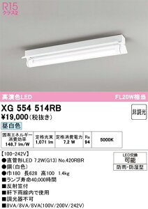 XG554514RB ODELIC �I�[�f���b�N �y���[�J�[�����z �����v�ʍ��� NO420RBR 20R/N/10/G13/R90