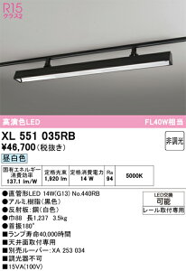 XL551035RB ODELIC �I�[�f���b�N �y���[�J�[�����z �����v�ʍ��� NO440RB 40S/N/21/G13/R90