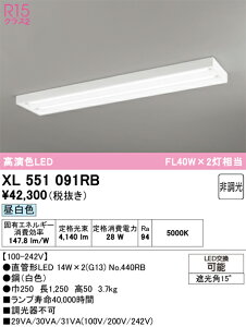 XL551091RB ODELIC �I�[�f���b�N �y���[�J�[�����z �����v�ʍ��� NO440RB 40S/N/21/G13/R90
