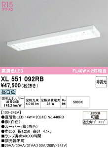XL551092RB ODELIC �I�[�f���b�N �y���[�J�[�����z �����v�ʍ��� NO440RB 40S/N/21/G13/R90