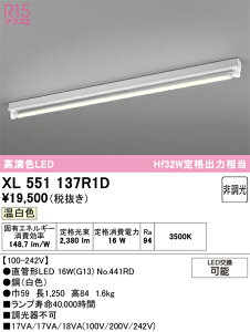 XL551137R1D ODELIC �I�[�f���b�N (OE) �����v�ʍ��� NO441RD 40S/WW/25/G13/R90