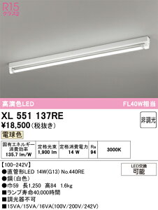 XL551137RE ODELIC �I�[�f���b�N (OE) �����v�ʍ��� NO440RE 40S/L/21/G13/R90