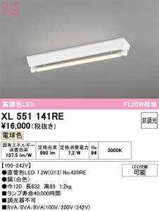 XL551141RE ODELIC �I�[�f���b�N �y���[�J�[�����z �����v�ʍ��� NO420RE 20S/L/10/G13/R90