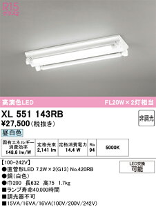 XL551143RB ODELIC �I�[�f���b�N �y���[�J�[�����z �����v�ʍ��� NO420RB 20S/N/10/G13/R90