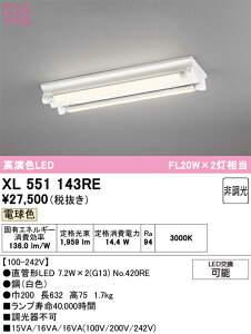 XL551143RE ODELIC �I�[�f���b�N �y���[�J�[�����z �����v�ʍ��� NO420RE 20S/L/10/G13/R90