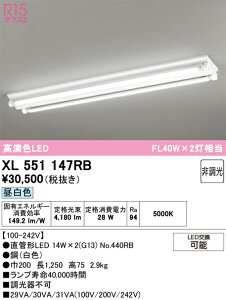 XL551147RB ODELIC �I�[�f���b�N �y���[�J�[�����z �����v�ʍ��� NO440RB 40S/N/21/G13/R90
