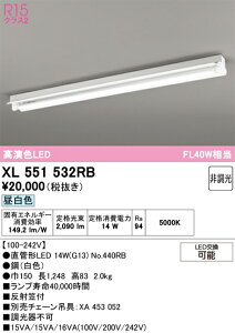 XL551532RB ODELIC �I�[�f���b�N �y���[�J�[�����z �����v�ʍ��� NO440RB 40S/N/21/G13/R90